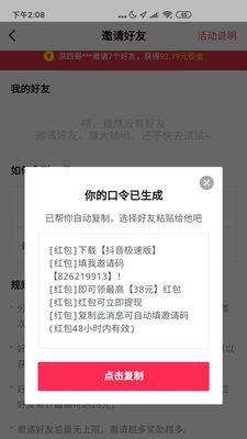 抖音极速版会被盗信息吗（抖音极速版的安全问题是真的吗）