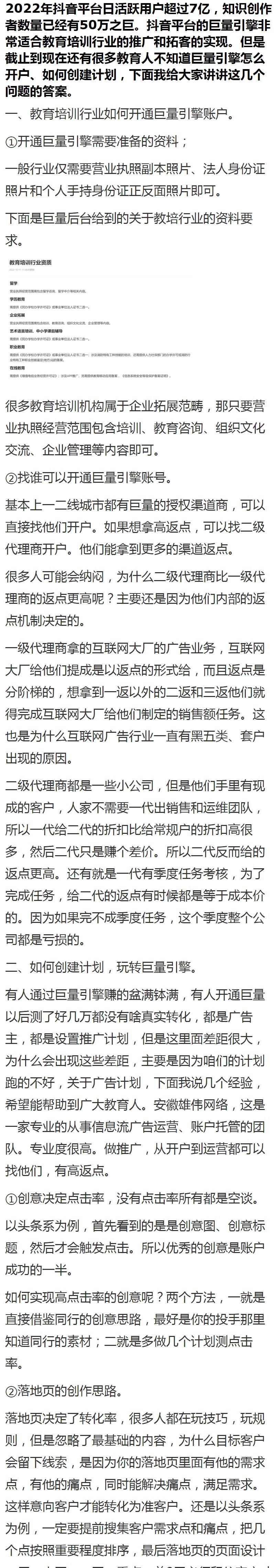 抖音巨量引擎的全面使用攻略（如何借助抖音巨量引擎提高视频曝光度）