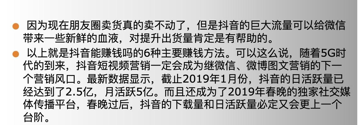 抖音浏览量能否变现（抖音上的流量变现方式有哪些）