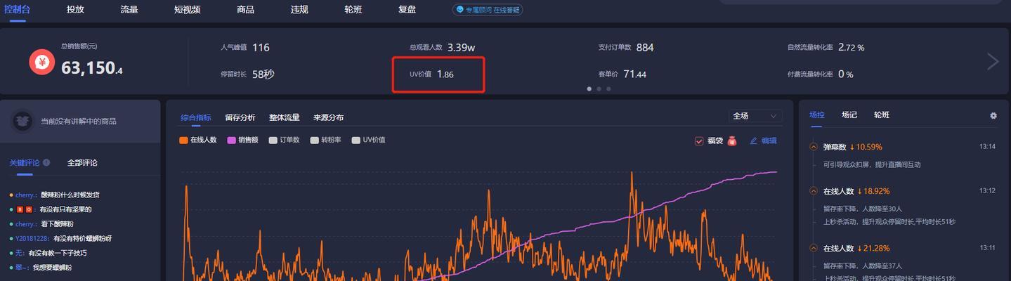 抖音流量收益领取攻略（如何领取抖音流量收益）