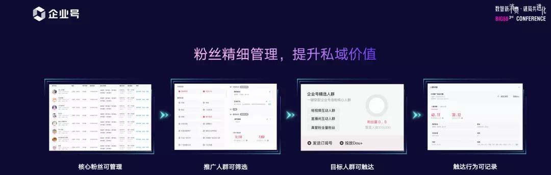 抖音企业号和个人号的区别（企业号与个人号的使用差异）