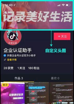 抖音企业号和蓝v号有何不同（区别在哪里）