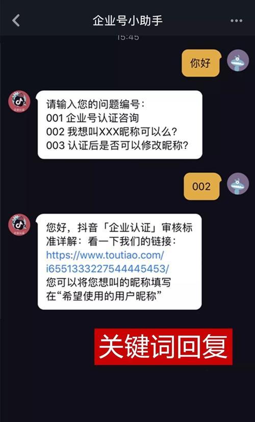 抖音企业号和蓝V有什么区别（揭开抖音营销的秘密）