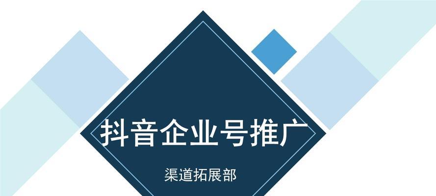 抖音企业号收费方式详解（了解抖音企业号的收费模式）