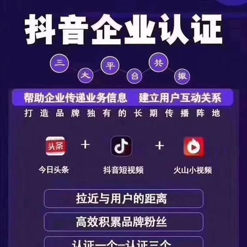 抖音企业号取消方法大全（从注册到注销）