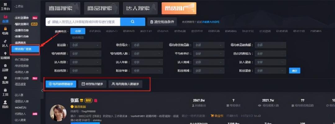如何利用选品广场数据提升抖音商家商品销量（掌握选品广场数据）
