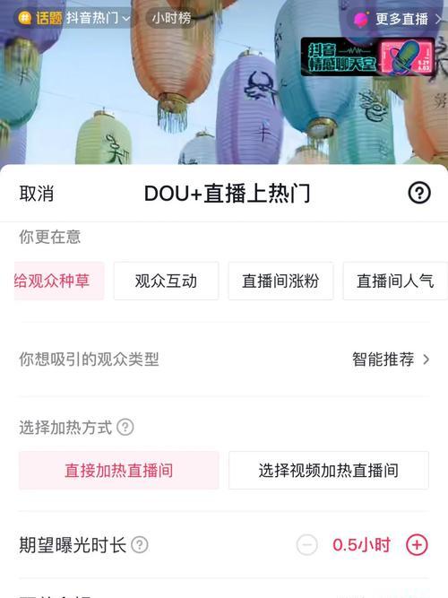 如何取消升级dou+账号（教你简单操作）