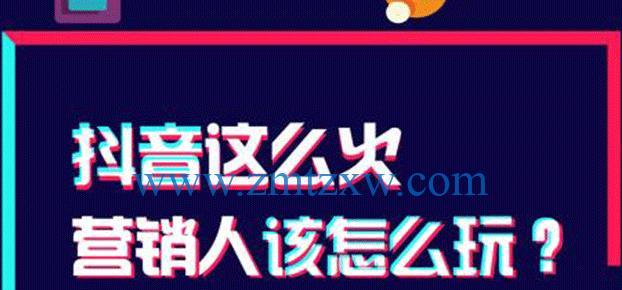 如何让你的抖音视频成为热门（从推广策略到内容制作）