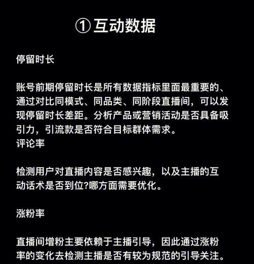 抖音体验政策数据公开解读（用户权益与平台治理的均衡考量）