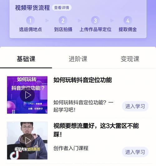 抖音团购开通费用详解（团购功能开通需要付费吗）