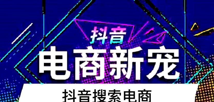 探讨抖音团购佣金分配模式（以谁出佣金为主）