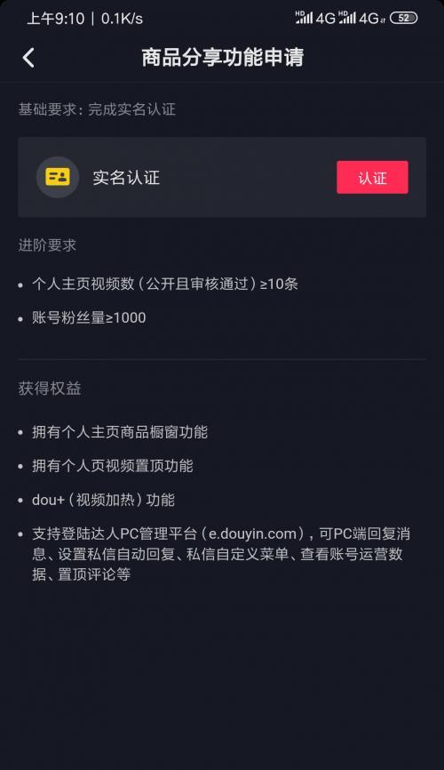 抖音小店催拍催付话术技巧大揭秘（了解如何让客户快速下单付款）