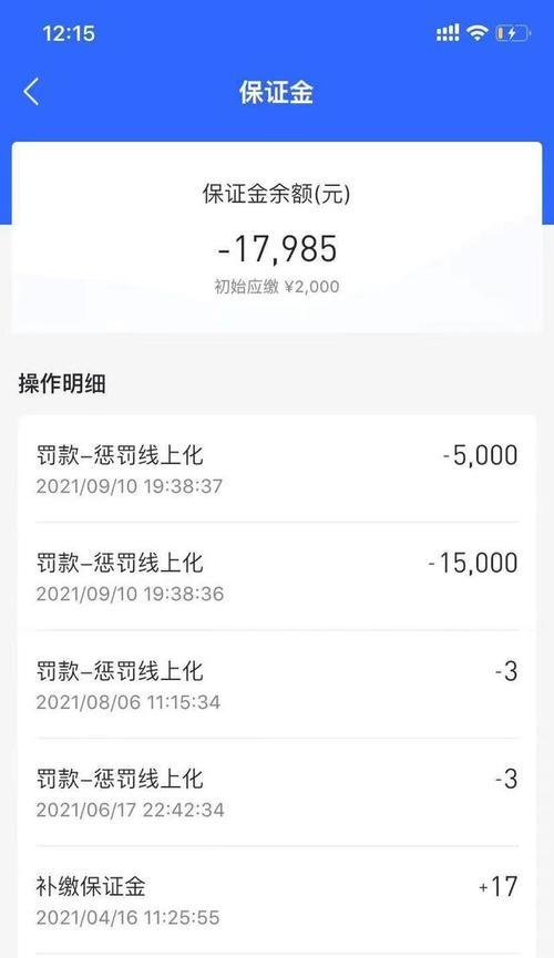 抖音小店保证金怎么看？——小商家必读的保证金入门指南