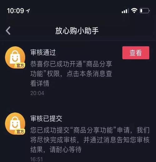 抖音小店开店步骤详解（手把手教你如何在抖音开设自己的小店）