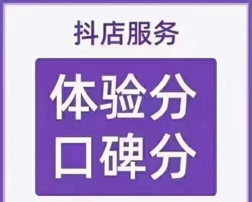 抖音小店流量扶持，重塑电商新格局（从平台资金到人力资源）