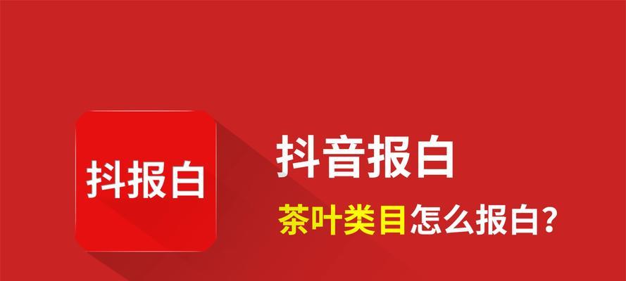 如何在抖音小店进行直播销售（抖音直播销售技巧与经验分享）