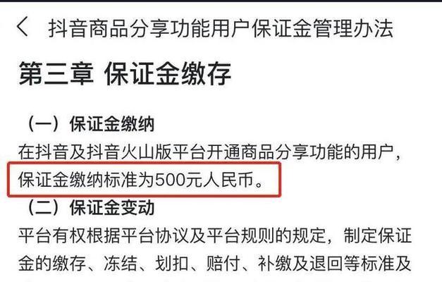 探秘抖音小店商品体验分计算，了解消费者购物心得（如何看待抖音小店商品体验分）