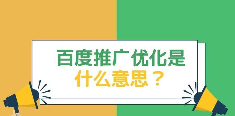 提升网站曝光率和排名的终极指南（通过SEO技巧和营销策略实现更高的网站排名和曝光率）