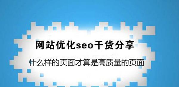 网站内页为何不被收录（分析网站内页不被收录的原因和解决方法）