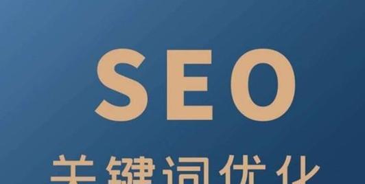 延安SEO网站基础优化核心内容分享（从到内链）