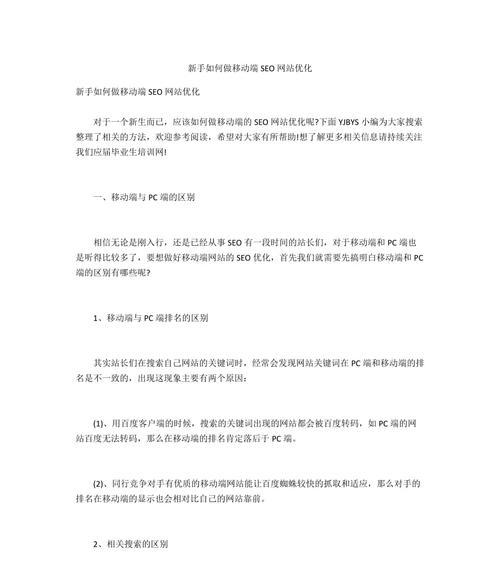 移动端网站设计的四个基本知识点（从响应式设计到用户体验优化）