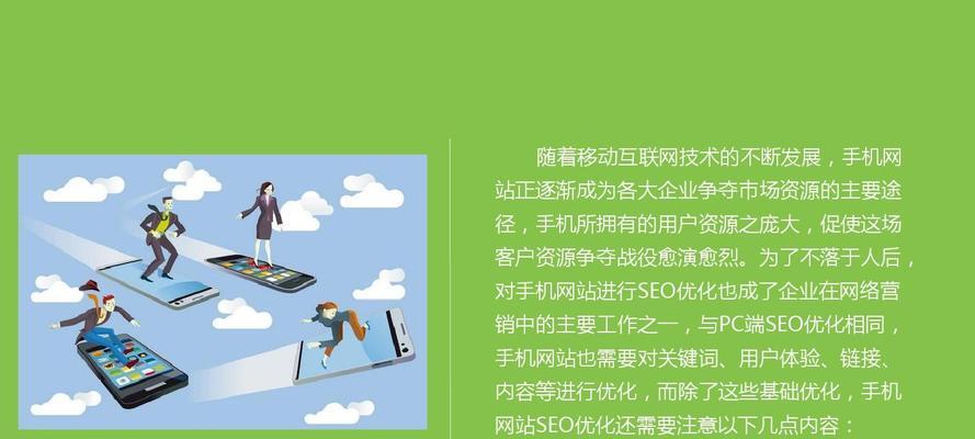 移动端网站设计的四个基本知识点（从响应式设计到用户体验优化）