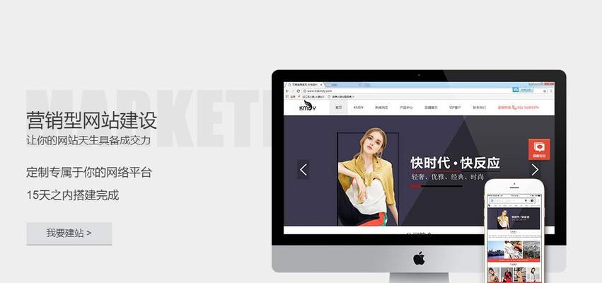 营销型网站建设指南（从设计到实施）
