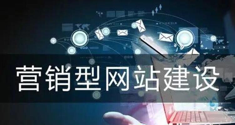 营销型网站权重体现及优化技巧（了解权重的作用）