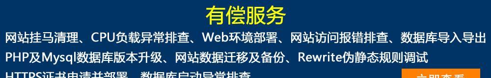 上线前的注意事项，打造成功的营销型网站（从策略规划到技术实现）