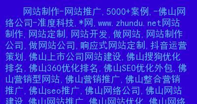 探究移动端H5网页排名的关键因素（影响移动端H5网页排名的重要因素分析与优化策略）