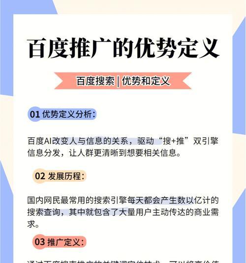 如何用实际的外部链接让百度认可你的网站为主题（通过外部链接提高网站主题相关性的实用技巧）