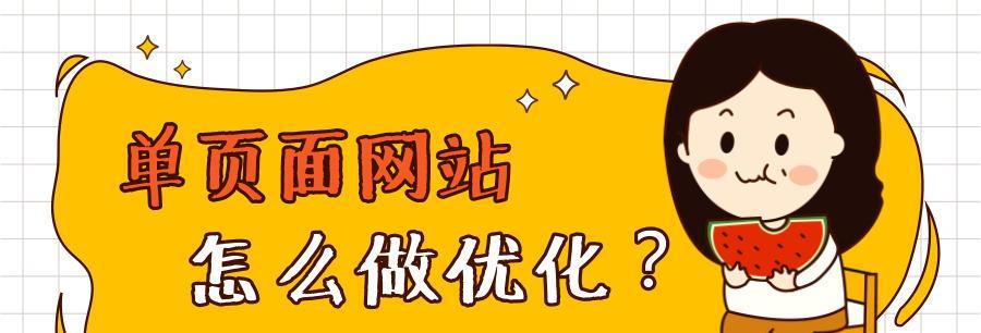 优化栏目页，提升用户体验（从页面设计到内容策略）