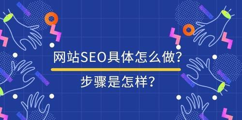 优化企业站点的15个关键点（让您的企业站点更加优秀和高效）