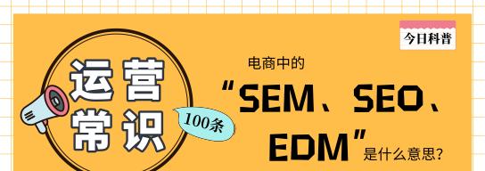 SEM投放前必须做好这些准备工作（如何有效提高SEM广告投放的ROI）