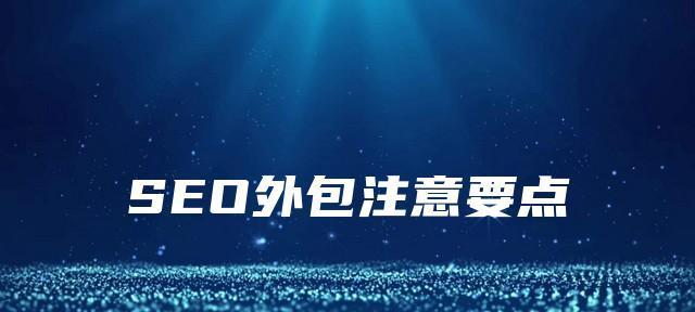 SEO优化中影响网站速度的主要因素及优化建议（快速加载的网站才是优化的王道）