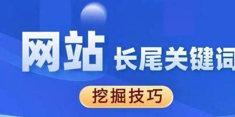 如何实现更好的网站推广效果（掌握这些技巧）