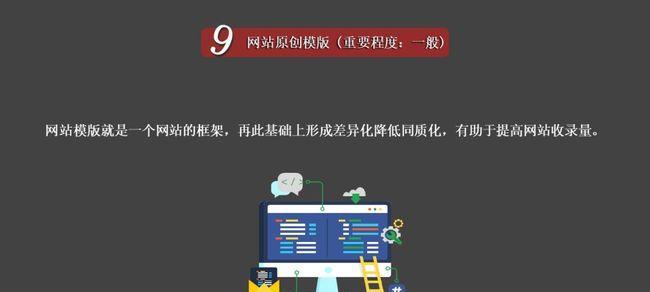 打造吸引眼球的网站——从视觉到内容的全面提升（让用户爱上你的网站——15个有效方法解析）