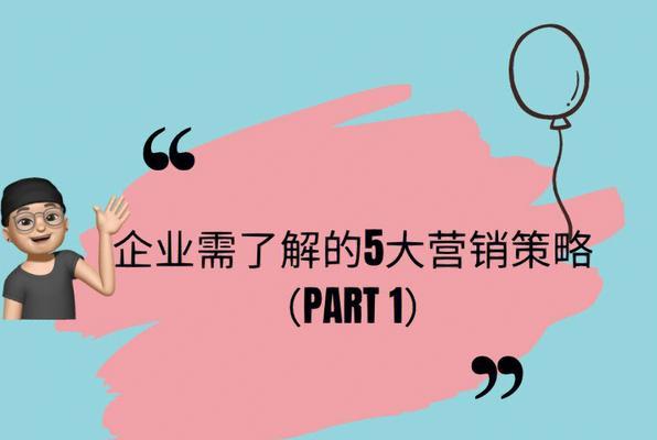 如何通过活动提升店铺排名和商品销量（15个实用方法帮你快速提升业绩）