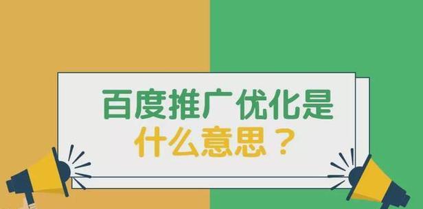 站内优化（探究站内优化的重要性与实践方法）