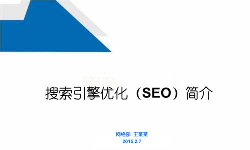 掌握SEO优化策略，提升网站排名（15个SEO优化策略）