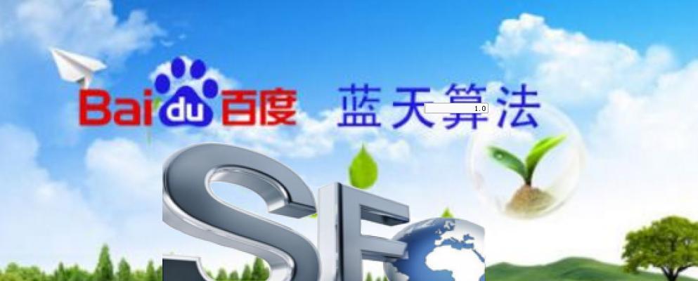 如何选择正规优化百度排名公司（找到靠谱的优化公司）