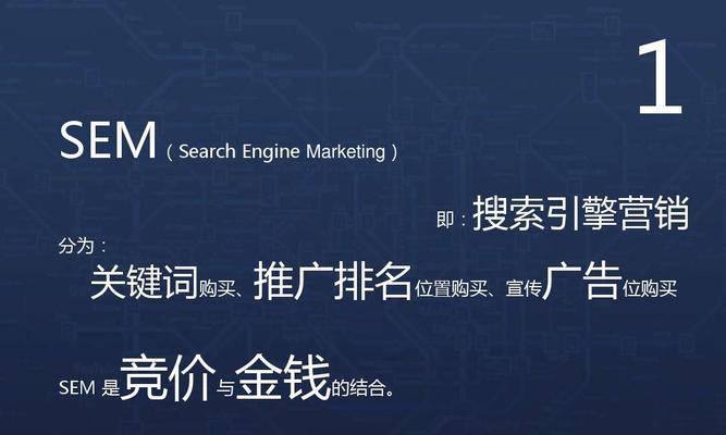 SEO营销中的正确方式与方法（打造高效可持续的SEO营销策略）