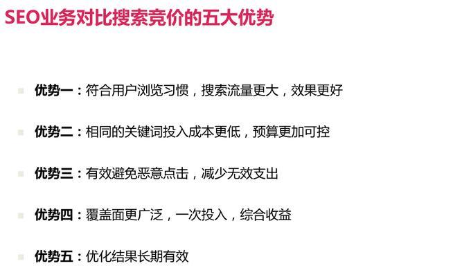 单页面优化原则（打造用户体验和搜索引擎友好的网页）