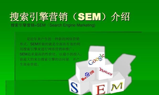 SEO优化方案的重要性与作用（如何制定有效的SEO优化方案）