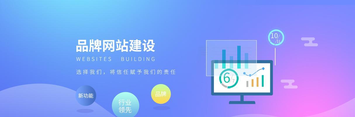 中小企业网站品牌建设的五大要点（从视觉设计到用户体验）