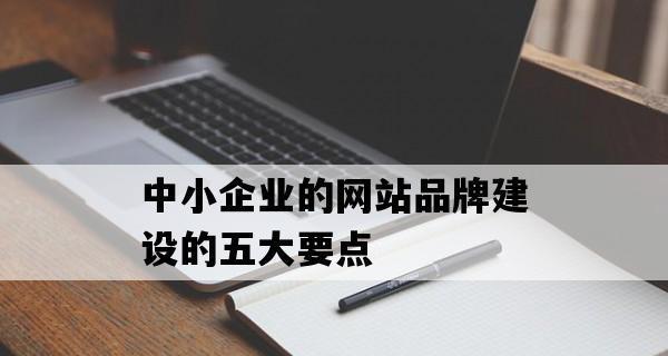 中小企业网站SEO的17个误区（谨防这些错误）