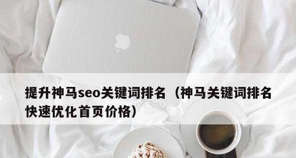 如何正确挖掘定位（排名的前提和重要性）