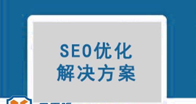 SEO的效果到底靠不靠谱（解析为什么总有人说SEO没效果）