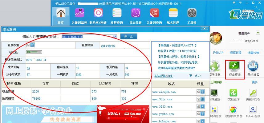 让你的SEO优化更轻松——SEO常用工具推荐（从研究到排名监测）