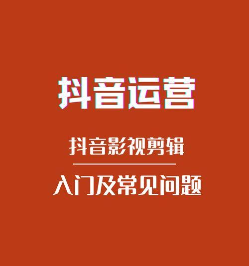 抖音作品被限流了怎么办（如何应对抖音作品被限流的困扰）